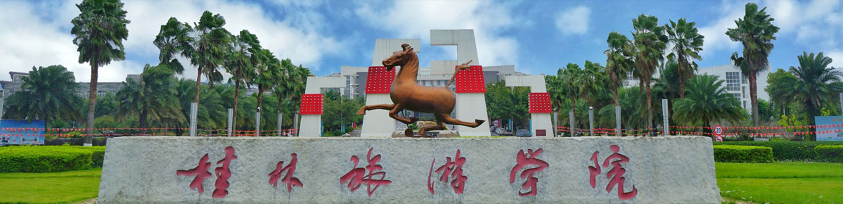 桂旅门头.png