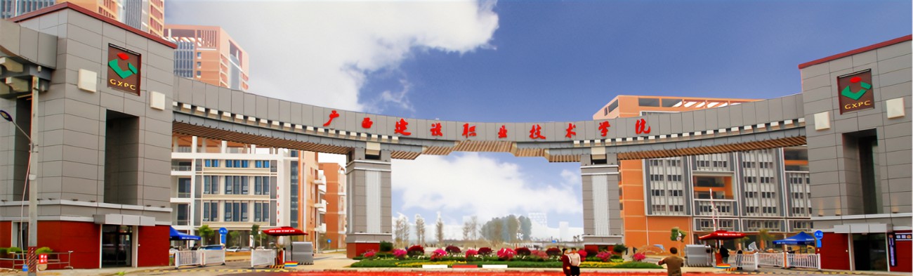 建院门头.jpg