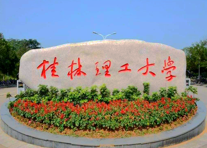 桂工门头.png