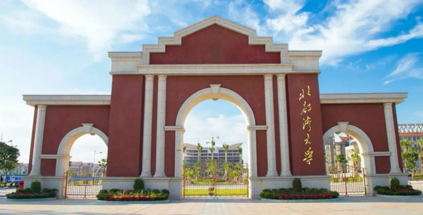 北部湾门头.jpg