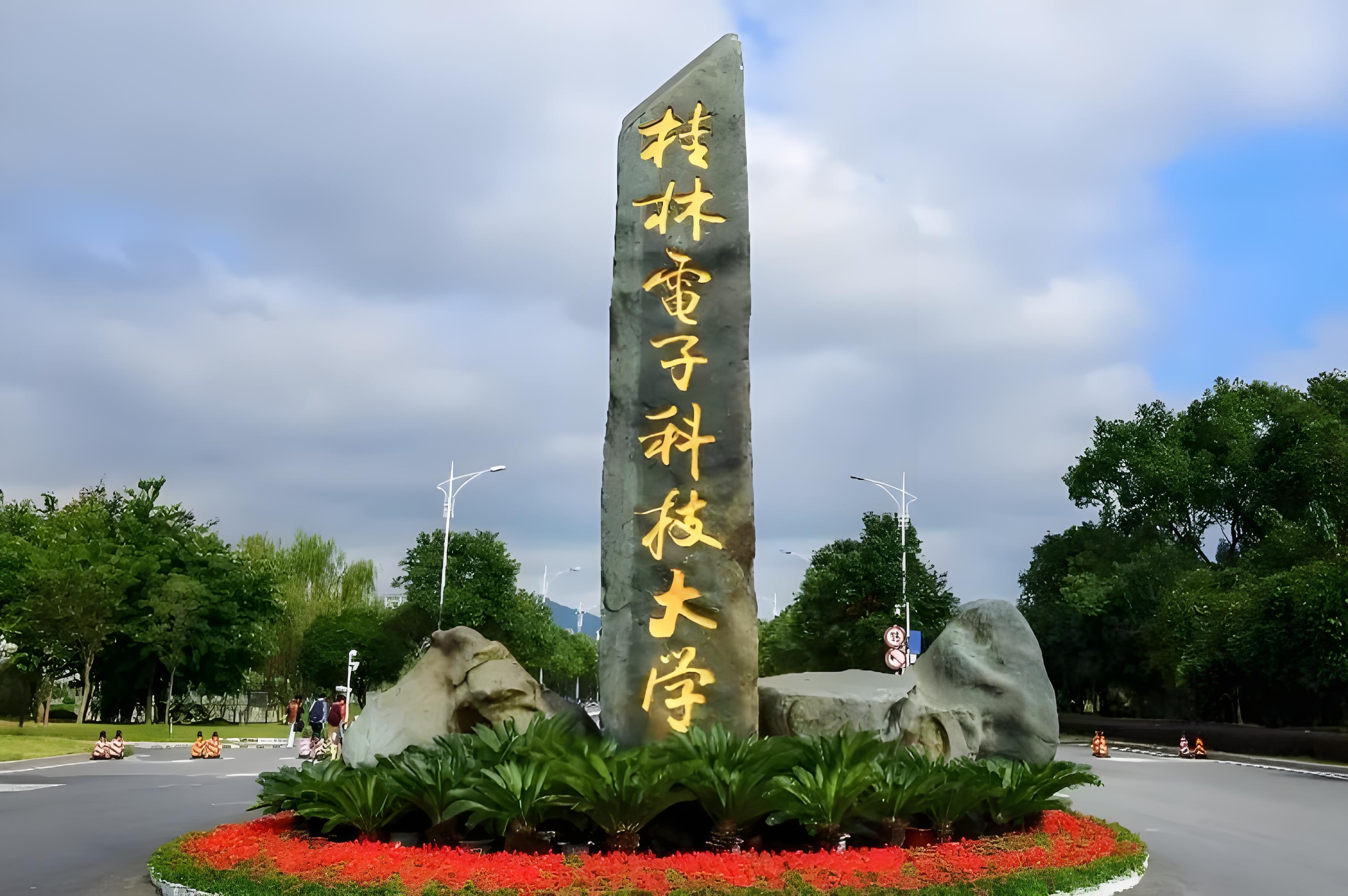 桂电门头.jpg